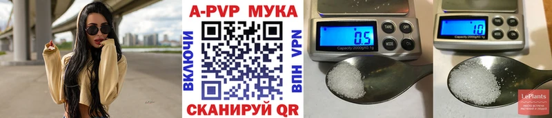 A-PVP мука  Купить  Хадыженск 