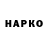 Кодеин напиток Lean (лин) Karen Hubbard