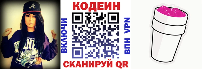 Codein напиток Lean (лин)  Купить  Хадыженск 