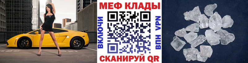 Меф кристаллы Хадыженск